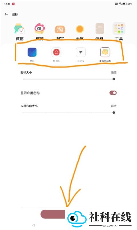 果冻图标包