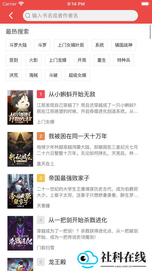 快搜阅读器app下载最新版本