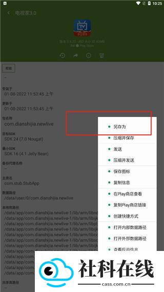 myapk下载