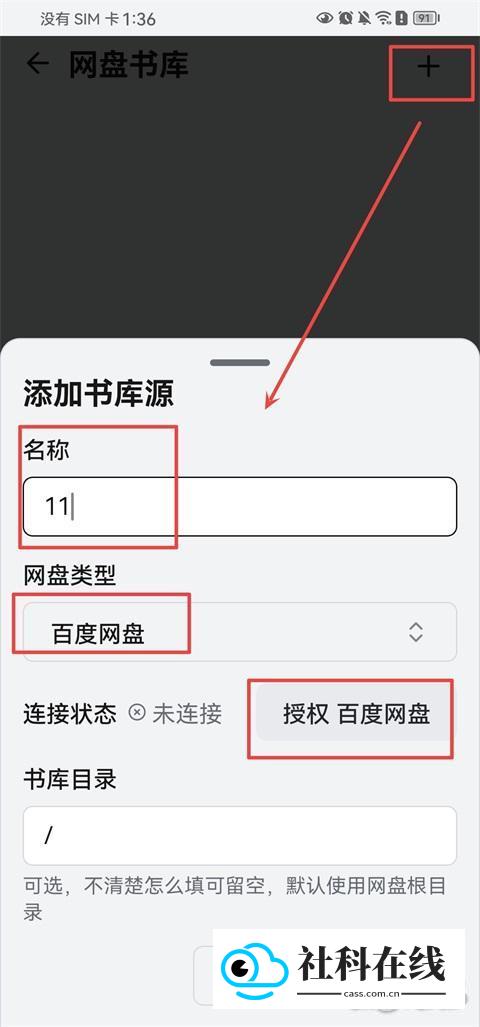 Reeden阅读器