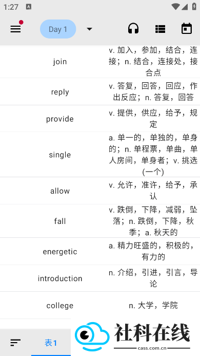 表格背单词