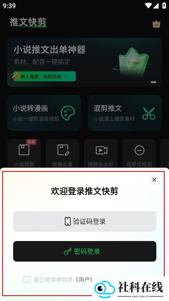 推文快剪