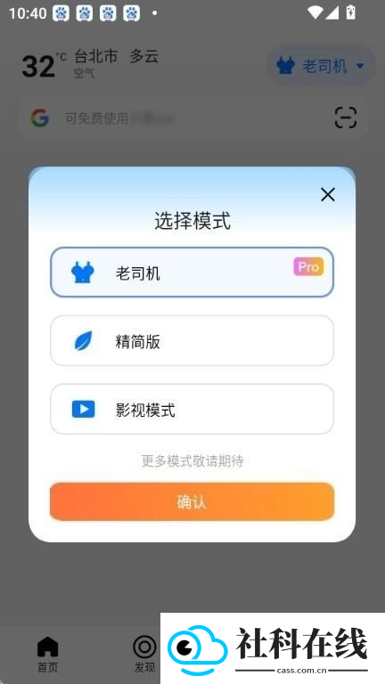 哪吒浏览器无国界
