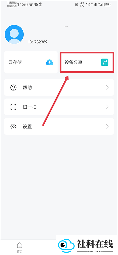 清瞳摄像头app