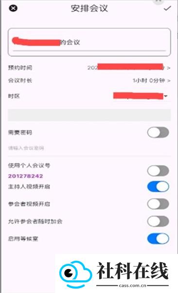 百佳会议