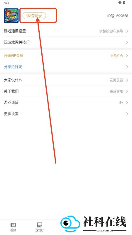 怀旧游戏厅