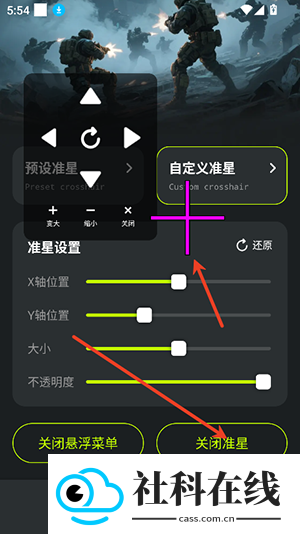 准星+