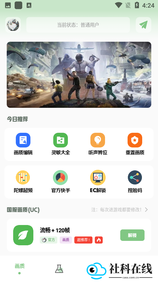 小鹏画质箱