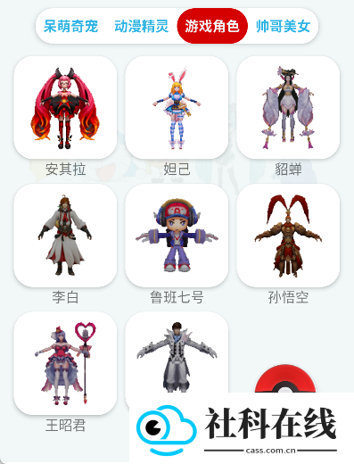 桌面萌宠软件