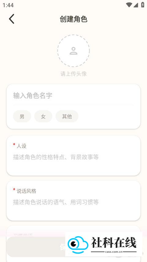 Moodly应用如何使用6
