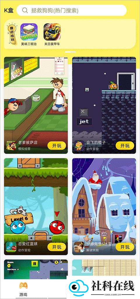 7K7K游戏盒子
