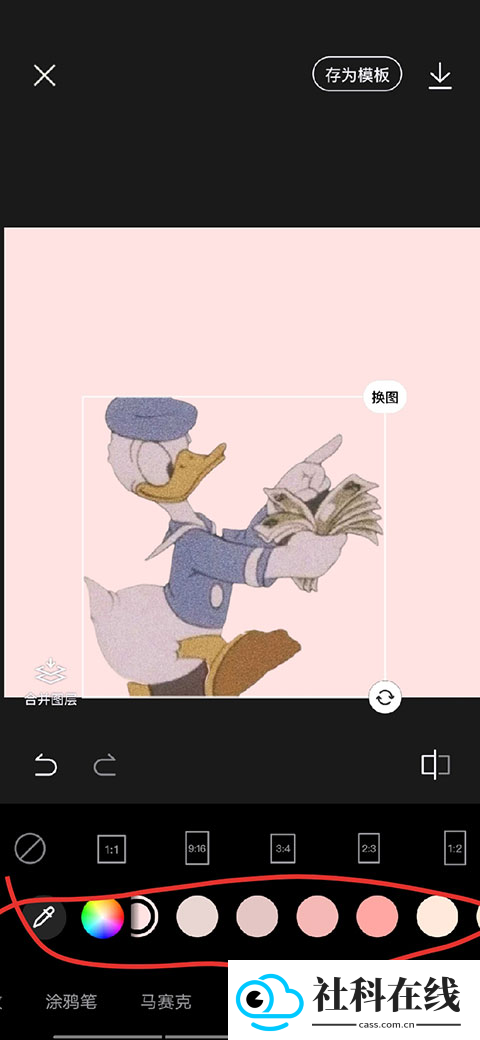 醒图