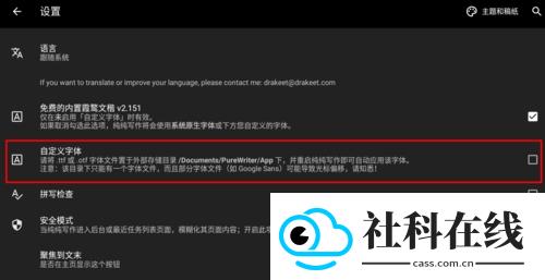纯纯写作软件