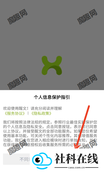 醒文