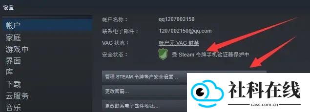 Steam令牌