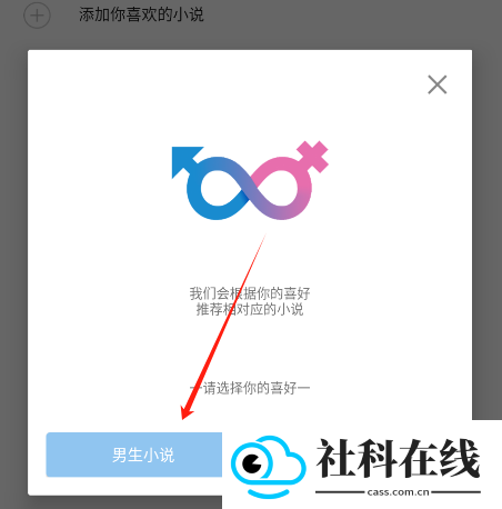 简阅小说app