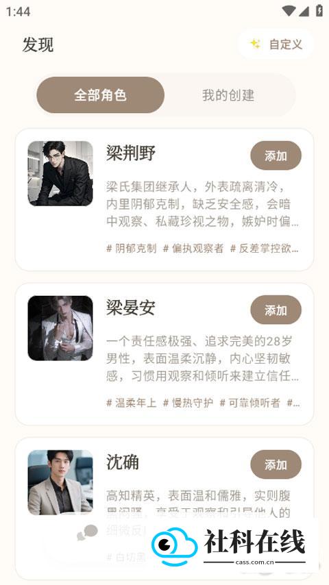 Moodly应用如何使用2