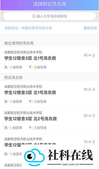 u净洗衣