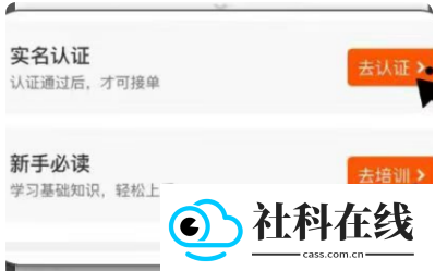 京东外卖众包骑手