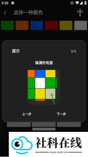 魔方复原模拟器