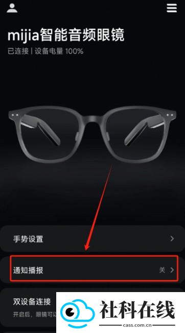小米眼镜