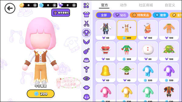 bud免费版