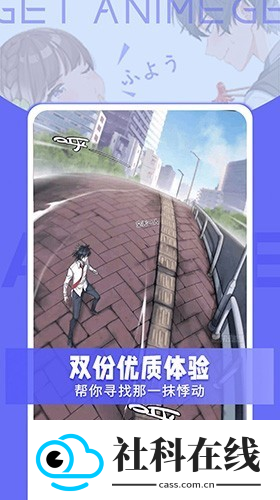 GET漫画新版本
