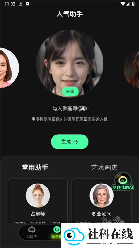 华文AIAPP