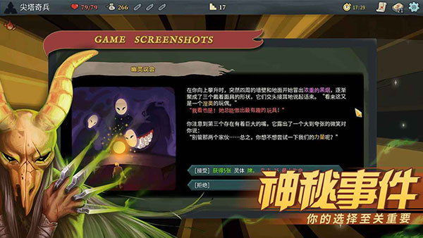 杀戮尖塔Slay the Spire