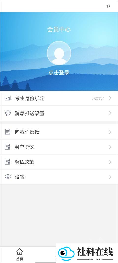 江苏招考app下载
