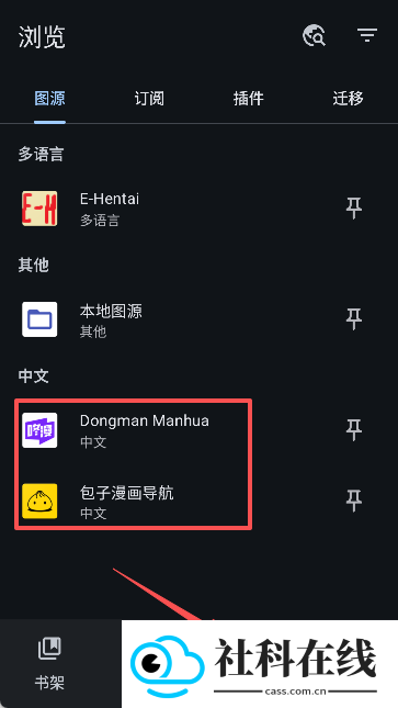 bchan漫画阅读器