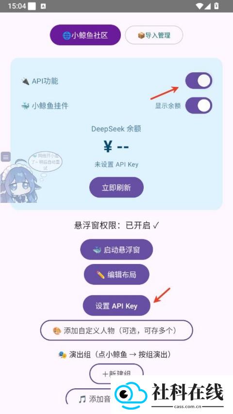 小鲸鱼桌宠手机版