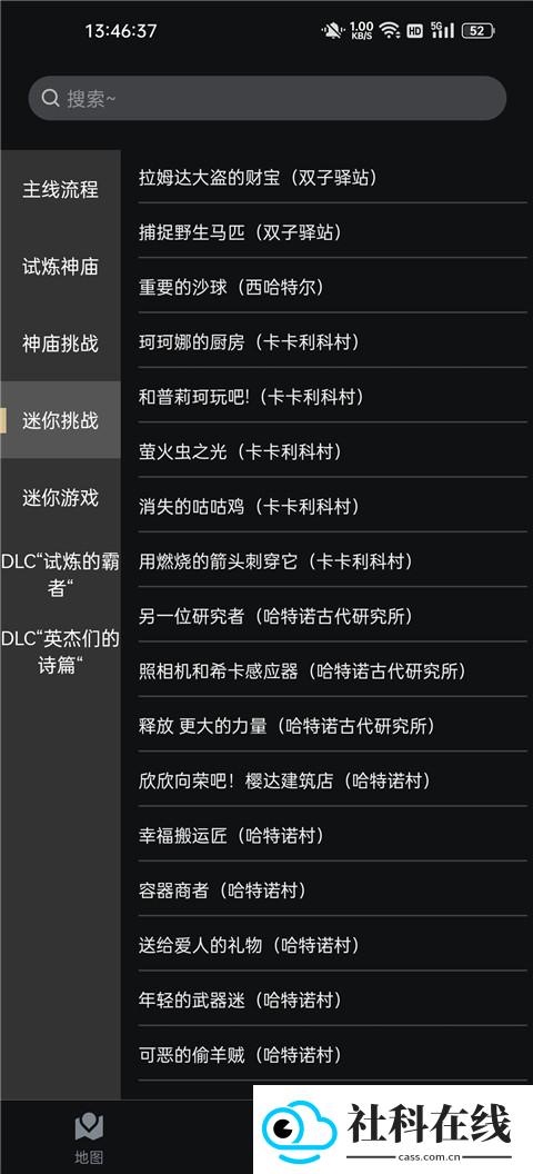 塞尔达助手安装包
