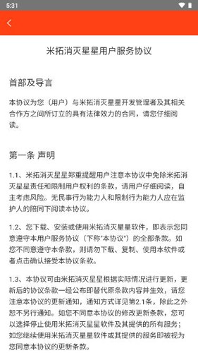 米拓消灭星星