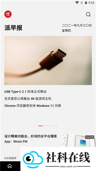 少数派
