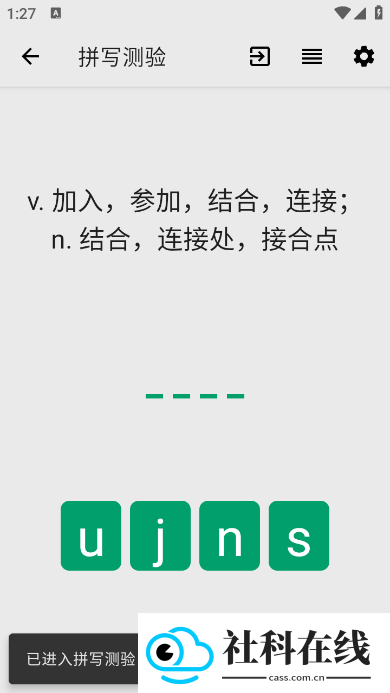 表格背单词