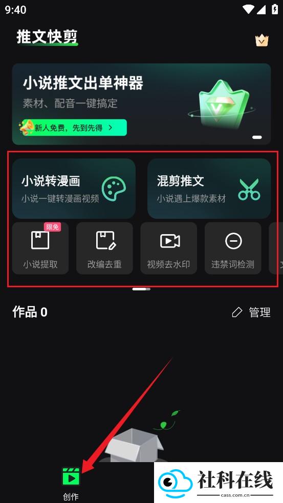 推文快剪