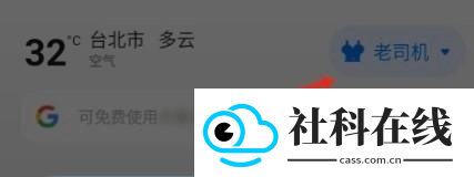 哪吒浏览器无国界