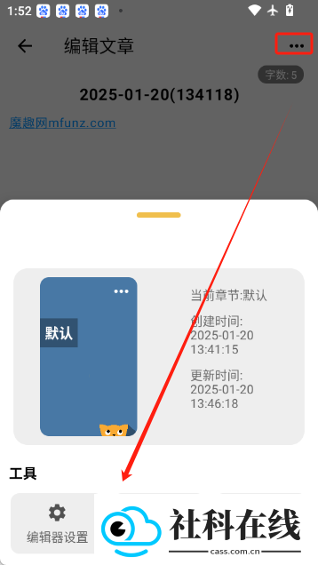 喵滴Markdown编辑器