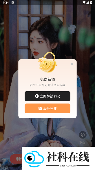透明魔力小组件