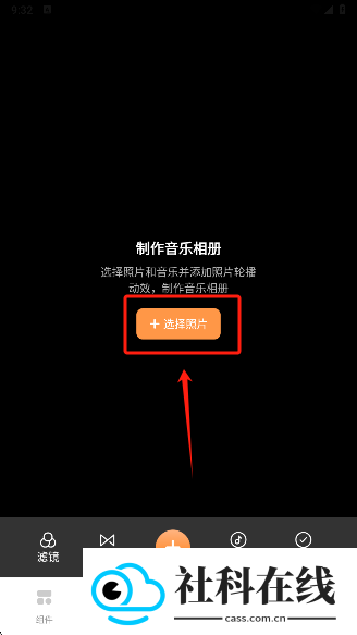 透明魔力小组件