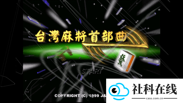 epsxe模拟器