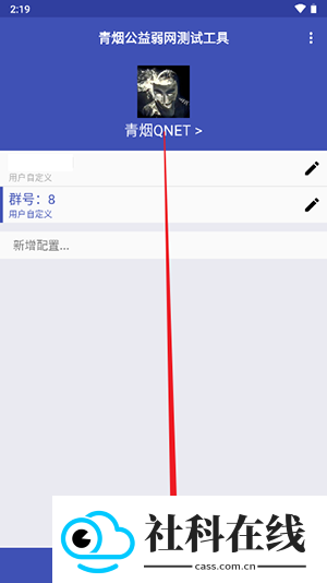 青烟QNET