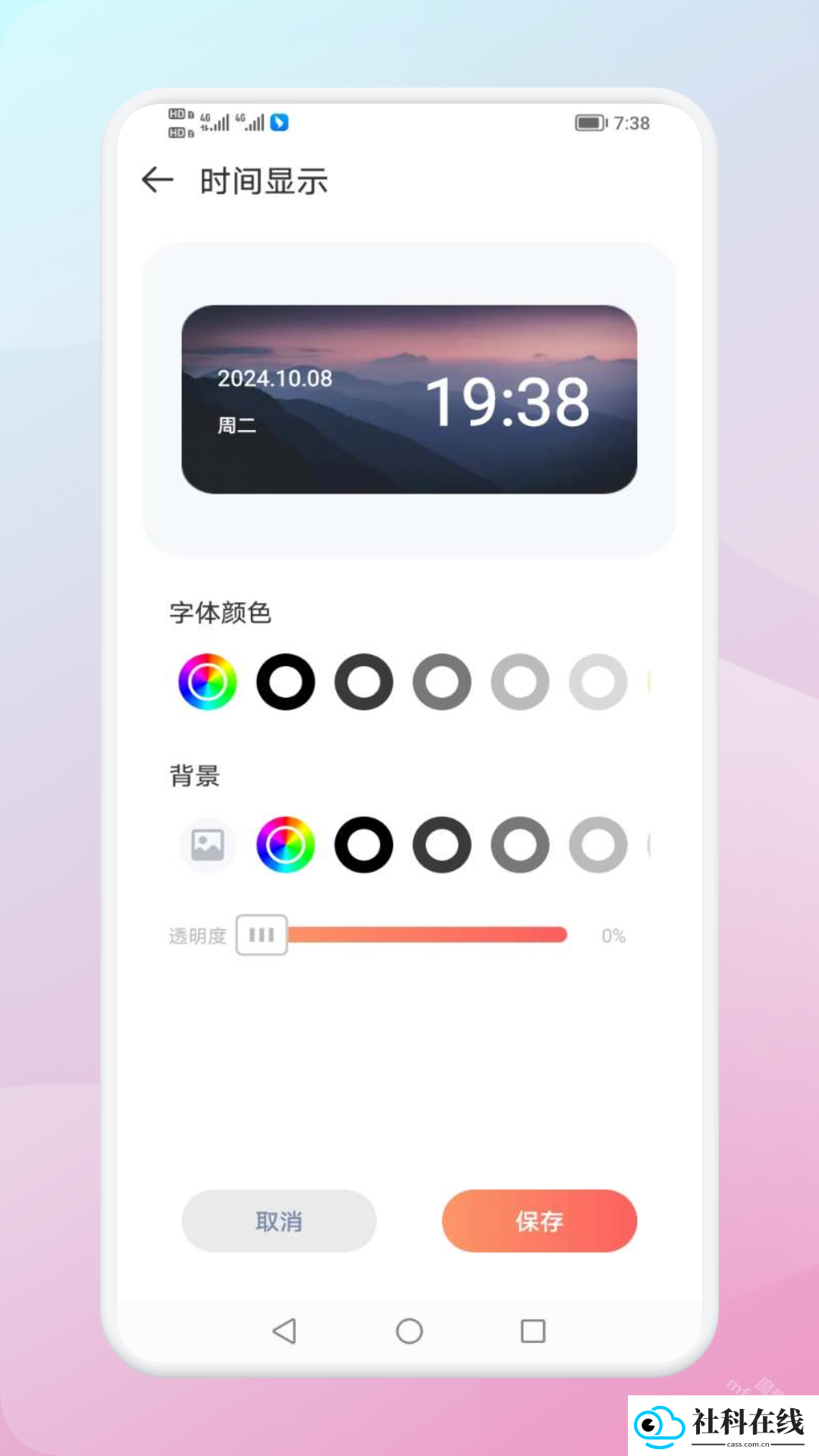 widgify小组件下载