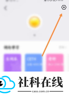 otter翻译软件