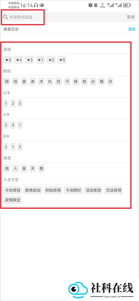 fgowiki