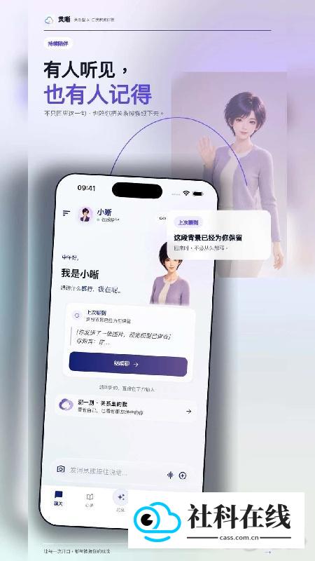 帆书灵晰
