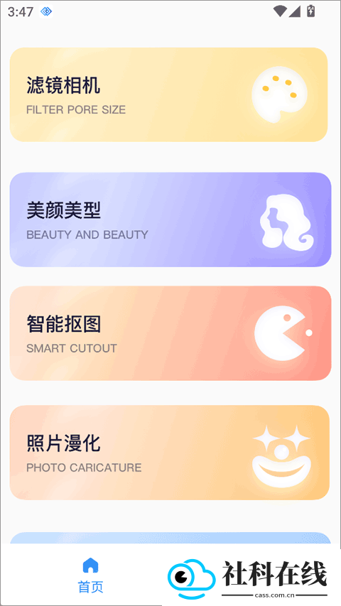 秒简相机app安卓版