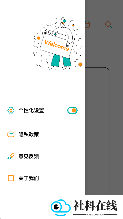 人生笔记app