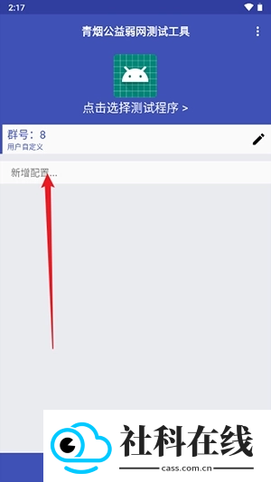 青烟QNET